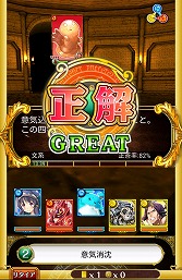 画像ギャラリー No.016のサムネイル画像 / 【PR】「Androidアプリレビュー」第18回:「クイズRPG 魔法使いと黒猫のウィズ」で,壮大な魔法世界の難問を知的に制覇!