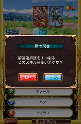 画像ギャラリー No.023のサムネイル画像 / 【PR】「Androidアプリレビュー」第18回:「クイズRPG 魔法使いと黒猫のウィズ」で,壮大な魔法世界の難問を知的に制覇!