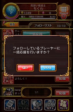 画像ギャラリー No.030のサムネイル画像 / 【PR】「Androidアプリレビュー」第18回:「クイズRPG 魔法使いと黒猫のウィズ」で,壮大な魔法世界の難問を知的に制覇!