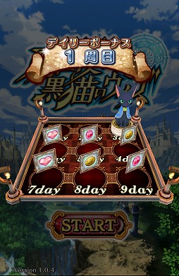 画像ギャラリー No.036のサムネイル画像 / 【PR】「Androidアプリレビュー」第18回:「クイズRPG 魔法使いと黒猫のウィズ」で,壮大な魔法世界の難問を知的に制覇!