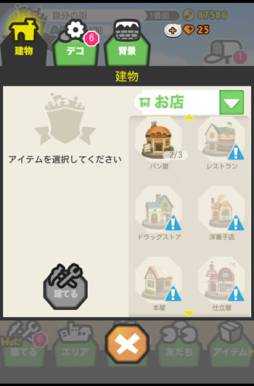 画像ギャラリー No.003のサムネイル画像 / 「LINE シアタータウン」の遊び方を紹介。期間限定ミッションの攻略情報も