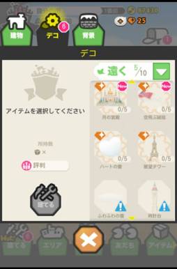 画像ギャラリー No.004のサムネイル画像 / 「LINE シアタータウン」の遊び方を紹介。期間限定ミッションの攻略情報も