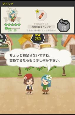 画像ギャラリー No.006のサムネイル画像 / 「LINE シアタータウン」の遊び方を紹介。期間限定ミッションの攻略情報も