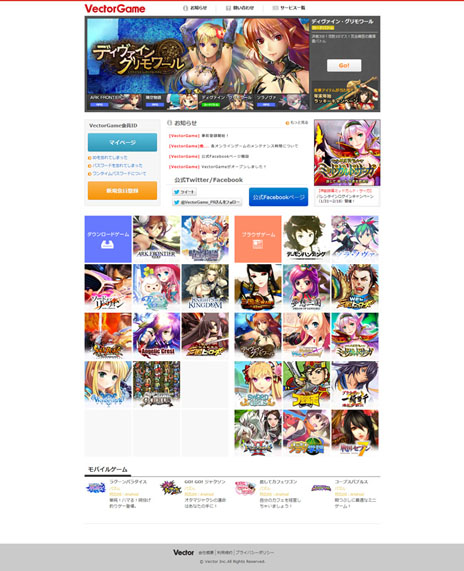 画像ギャラリー No.002のサムネイル画像 / ベクターの新ゲームポータルサイト「VectorGame」が3月6日15:00にオープン。「GAMESPACE24」「ブラゲタイム」が統合され利便性がアップ