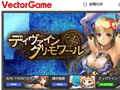 ベクターの新ゲームポータルサイト「VectorGame」が3月6日15:00にオープン。「GAMESPACE24」「ブラゲタイム」が統合され利便性がアップ