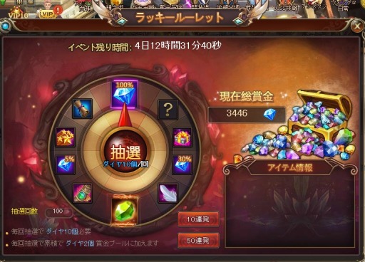 画像ギャラリー No.001のサムネイル画像 / 「WindGlory」がVectorGameでサービス開始。ラッキールーレットを開催