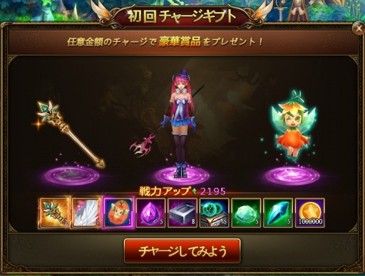 画像ギャラリー No.003のサムネイル画像 / 「WindGlory」がVectorGameでサービス開始。ラッキールーレットを開催