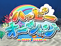 “熱帯魚見守り”シムこと「ARC STYLE: ハッピーオーシャン」と，3DS向けVC「熱血高校ドッジボール部」（FC版）の配信が本日スタート