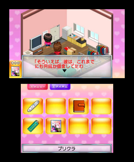 画像ギャラリー No.006のサムネイル画像 / 彼氏の浮気を暴け。「@SIMPLE DLシリーズ Vol.8 THE 浮気彼氏 〜浮気の代償〜」の配信が本日スタート