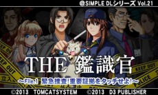 画像ギャラリー No.023のサムネイル画像 / 「@SIMPLE DLシリーズ」など21タイトルを半額で販売する「D3 PUBLISHER 春のセール」が本日スタート