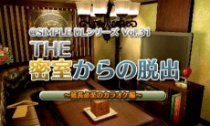 画像ギャラリー No.033のサムネイル画像 / 「@SIMPLE DLシリーズ」など21タイトルを半額で販売する「D3 PUBLISHER 春のセール」が本日スタート