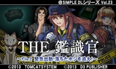 画像ギャラリー No.050のサムネイル画像 / 「@SIMPLE DLシリーズ」など21タイトルを半額で販売する「D3 PUBLISHER 春のセール」が本日スタート