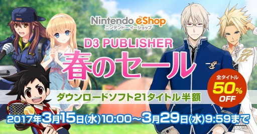 画像ギャラリー No.052のサムネイル画像 / 「@SIMPLE DLシリーズ」など21タイトルを半額で販売する「D3 PUBLISHER 春のセール」が本日スタート