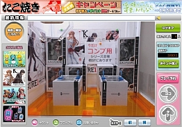 画像ギャラリー No.001のサムネイル画像 / ネットキャッチャー「ネッチ」がaimaでのサービスを開始。記念キャンペーンも