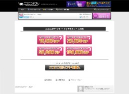 画像ギャラリー No.001のサムネイル画像 / ネットキャッチャー「ネッチ」の正式サービスがニコニコアプリで開始
