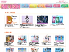 画像ギャラリー No.002のサムネイル画像 / ネットでクレーンゲームを楽しめる「ネッチ」のYahoo!ゲーム版が登場