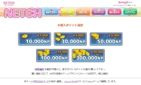 画像ギャラリー No.003のサムネイル画像 / ネットでクレーンゲームを楽しめる「ネッチ」のYahoo!ゲーム版が登場