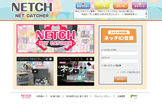 画像ギャラリー No.002のサムネイル画像 / オンラインクレーンゲーム「ネッチ」がBIGLOBEゲームに提供開始