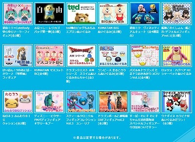 画像ギャラリー No.003のサムネイル画像 / オンラインクレーンゲーム「ネットキャッチャー ネッチ」がSo-netに登場