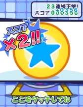 画像ギャラリー No.003のサムネイル画像 / 「1億人のパーティーツール!!」,“わくわく★ビンゴ”など2つのゲームを追加