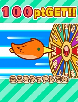 1億人のパーティーツール!!