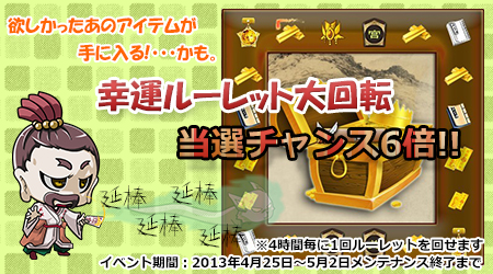 画像ギャラリー No.001のサムネイル画像 / 「まめ三国志」4週連続イベントの第4弾が本日スタート