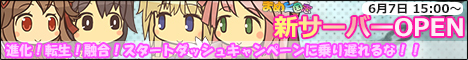 画像ギャラリー No.001のサムネイル画像 / 「まめ三国志」第2サーバーを6月7日15:00に公開。キャンペーンも実施予定