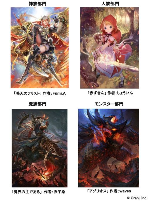 画像ギャラリー No.001のサムネイル画像 / 「神獄のヴァルハラゲート」，イラストコンテストの受賞作品を発表