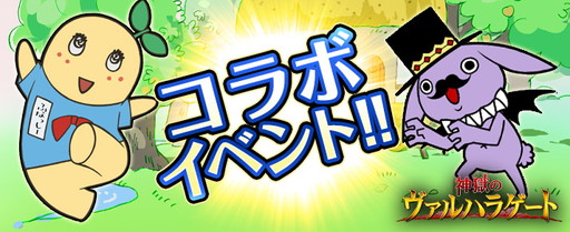 画像ギャラリー No.001のサムネイル画像 / 「神獄のヴァルハラゲート」，ふなっしーアニメ作品とのコラボを実施