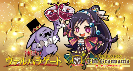 画像ギャラリー No.001のサムネイル画像 / 「神獄のヴァルハラゲート」の4周年記念コラボカフェが実施決定