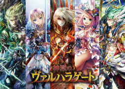 画像ギャラリー No.005のサムネイル画像 / 「神獄のヴァルハラゲート」の4周年記念コラボカフェが実施決定