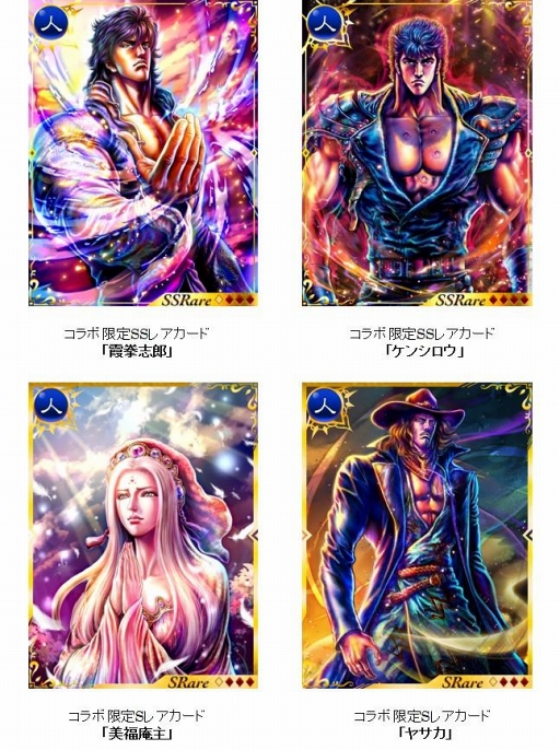 画像ギャラリー No.003のサムネイル画像 / 「神獄のヴァルハラゲート」，「蒼天の拳」と「北斗の拳」とのコラボを実施