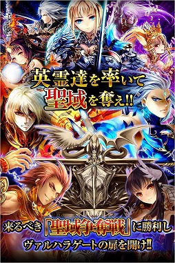 神獄のヴァルハラゲート
