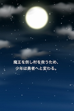 画像ギャラリー No.002のサムネイル画像 / 剣と魔法にはもう飽きた。iOS向けRPG「石ころ勇者」を紹介する「（ほぼ）日刊スマホゲーム通信」第199回
