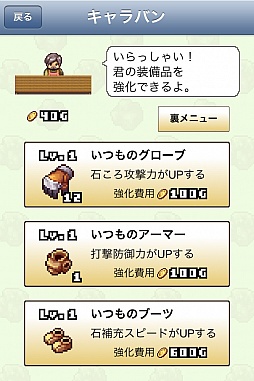 画像ギャラリー No.003のサムネイル画像 / 剣と魔法にはもう飽きた。iOS向けRPG「石ころ勇者」を紹介する「（ほぼ）日刊スマホゲーム通信」第199回