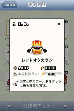 画像ギャラリー No.005のサムネイル画像 / 剣と魔法にはもう飽きた。iOS向けRPG「石ころ勇者」を紹介する「（ほぼ）日刊スマホゲーム通信」第199回