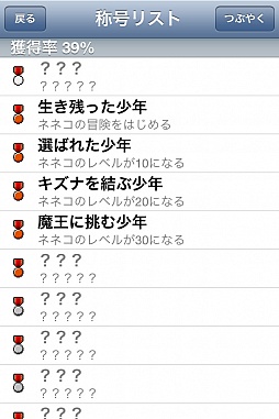 画像ギャラリー No.011のサムネイル画像 / 剣と魔法にはもう飽きた。iOS向けRPG「石ころ勇者」を紹介する「（ほぼ）日刊スマホゲーム通信」第199回