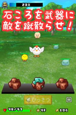 石ころ勇者