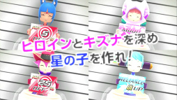 画像ギャラリー No.019のサムネイル画像 / 「CONCEPTIONII 七星の導きとマズルの悪夢」公式サイトでティザームービーを公開。アニメーションやヒロインとの必殺技をチェックしよう