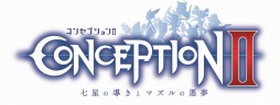 画像ギャラリー No.001のサムネイル画像 / 「CONCEPTION II」，PS Vita，3DS両機種の体験版が配信決定。新PVと「ダンガンロンパ」とのコラボDLC情報も公開に