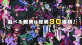画像ギャラリー No.005のサムネイル画像 / 「CONCEPTION II」，PS Vita，3DS両機種の体験版が配信決定。新PVと「ダンガンロンパ」とのコラボDLC情報も公開に