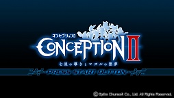 画像ギャラリー No.022のサムネイル画像 / 7人のヒロインとの愛の結晶が,世界を救う。「CONCEPTION II 七星の導きとマズルの悪夢」をレビュー