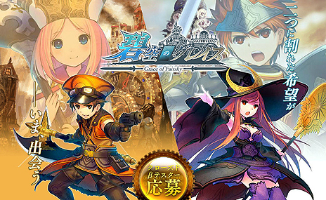 画像ギャラリー No.005のサムネイル画像 / ボスモンスターまでをペットにできる台湾生まれのMMORPG「碧空のグレイス」，クローズドβテスター募集を本日スタート。4Gamer枠は2000名分