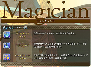 画像ギャラリー No.009のサムネイル画像 / 新作MMORPG「碧空のグレイス」のクローズドβテスター先着応募枠が4000名分拡大。4Gamer読者枠での応募も引き続き受付中