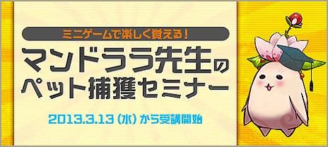 画像ギャラリー No.018のサムネイル画像 / 新作MMORPG「碧空のグレイス」のクローズドβテスター先着応募枠が4000名分拡大。4Gamer読者枠での応募も引き続き受付中