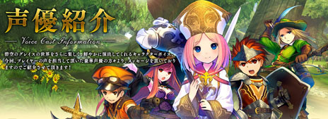 画像ギャラリー No.014のサムネイル画像 / 「碧空のグレイス」4Gamer読者向けの募集枠が4000名に拡大＆独占入手したOPムービーを公開。キャストの情報なども紹介