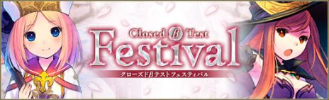 画像ギャラリー No.001のサムネイル画像 / 「碧空のグレイス」，5日間にわたるクローズドβテストが本日スタート。CBT参加者限定特典に称号「原初の勲章」が追加