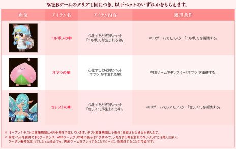画像ギャラリー No.004のサムネイル画像 / 「碧空のグレイス」,5日間にわたるクローズドβテストが本日スタート。CBT参加者限定特典に称号「原初の勲章」が追加