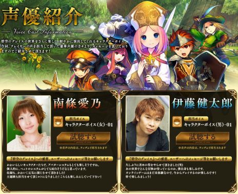 画像ギャラリー No.006のサムネイル画像 / 「碧空のグレイス」,5日間にわたるクローズドβテストが本日スタート。CBT参加者限定特典に称号「原初の勲章」が追加
