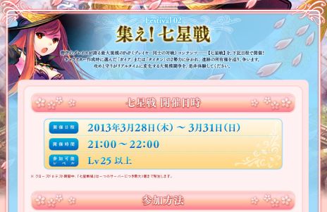 画像ギャラリー No.008のサムネイル画像 / 「碧空のグレイス」，5日間にわたるクローズドβテストが本日スタート。CBT参加者限定特典に称号「原初の勲章」が追加